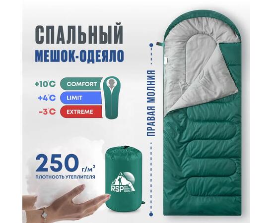 Спальный мешок RSP SLEEP 250 зеленый, правая молния, фото 