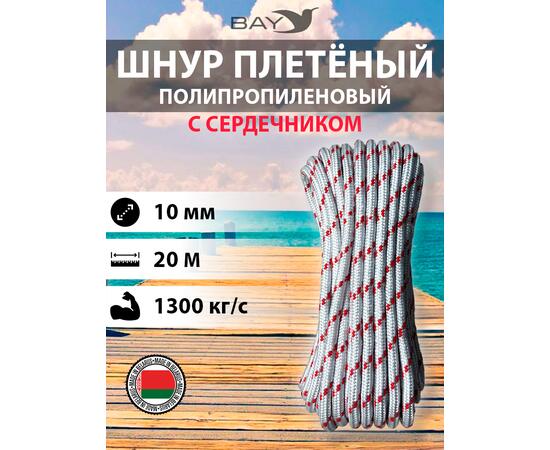 Шнур плетеный BAY (веревка) полипропиленовый 10мм х 20м красный, фото 