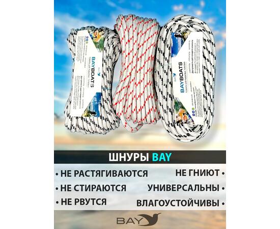 Шнур плетеный BAY (веревка) полипропиленовый 10мм х 30м черный, фото , изображение 4