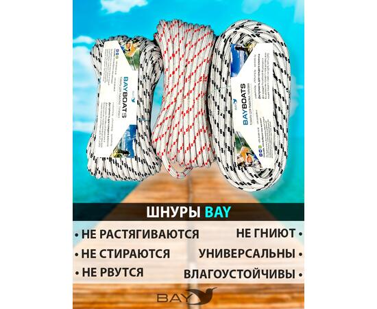 Шнур плетеный BAY (веревка) полипропиленовый 8мм х 20м красный, фото , изображение 4