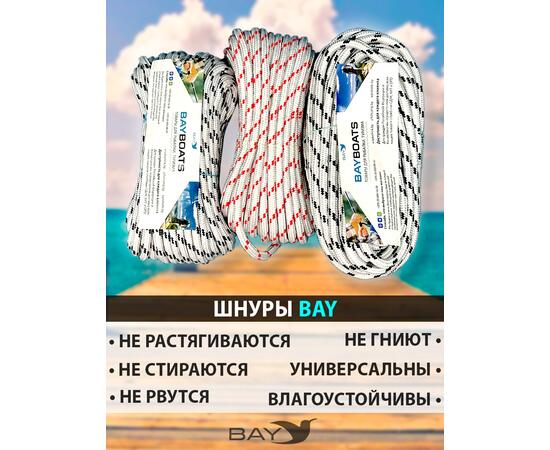 Шнур плетеный BAY (веревка) полипропиленовый 10мм х 20м красный, фото , изображение 4