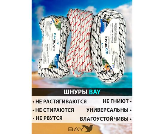 Шнур плетеный BAY (веревка) полипропиленовый 8мм х 30м черный, фото , изображение 4