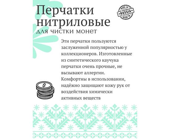 Перчатки нитриловые, фото , изображение 2