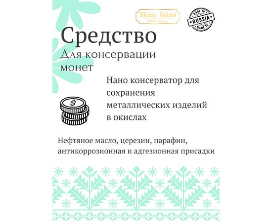 Полевой консерватор, фото , изображение 2