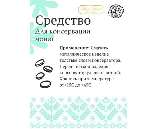 Полевой консерватор, фото , изображение 3
