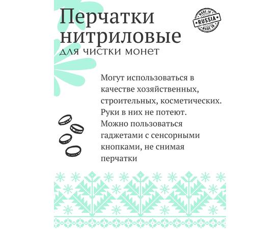 Перчатки нитриловые, фото , изображение 3