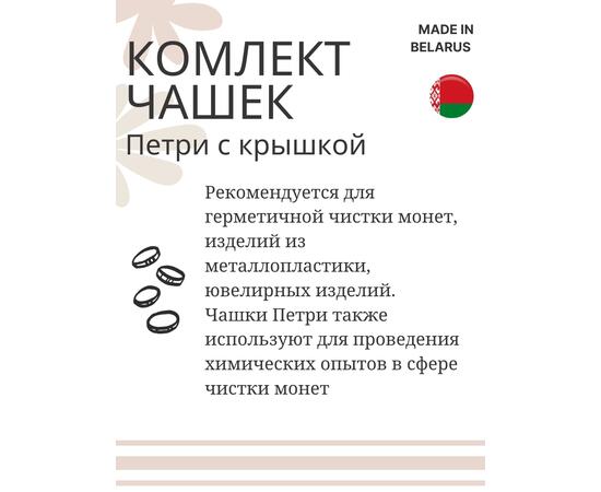 Чашки петри СТЕКЛО 100 и 90 мм, фото , изображение 3