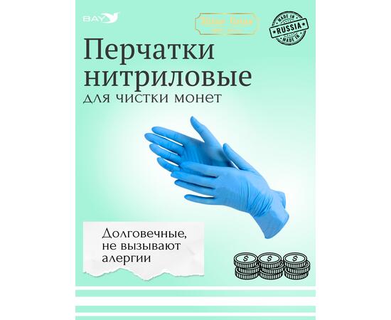 Перчатки нитриловые, фото , изображение 4