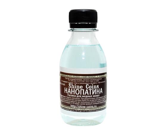 Нано-Патина, фото , изображение 5
