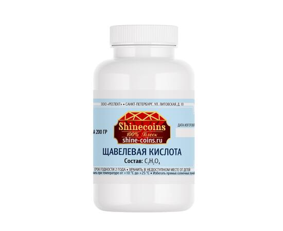 Щевелевая кислота 200гр, фото , изображение 5