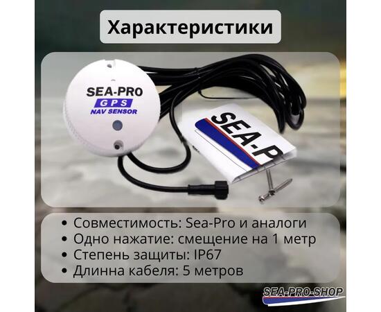 Выносной GPS-компас SEA-PRO для электромоторов, фото , изображение 2