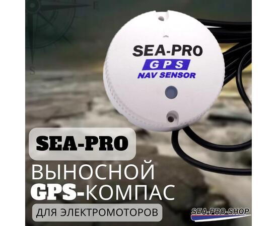 Выносной GPS-компас SEA-PRO для электромоторов, фото 