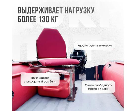 Кресло Кокпит Lite в комплекте с опорой с занижением 60 мм., (нерж.), красный, Цвет: красный, фото , изображение 2