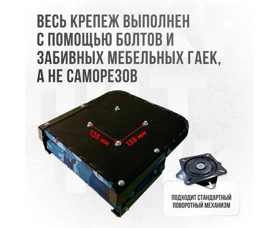 Кресло Кокпит Lite в комплекте с опорой с занижением 60 мм., (нерж.), камуфляж (кукла серо-синяя), Цвет: кукла серо-синяя, фото , изображение 5