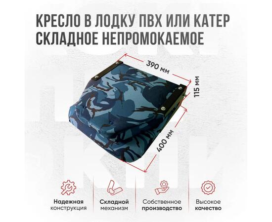 Кресло Кокпит Lite в комплекте с опорой с занижением 60 мм., (нерж.), камуфляж (кукла серо-синяя), Цвет: кукла серо-синяя, фото , изображение 3
