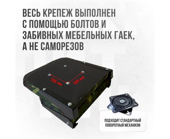 Кресло Кокпит Lite в комплекте с опорой с занижением 60 мм., (нерж.), камуфляж (нато), Цвет: камуфляж нато, фото , изображение 5