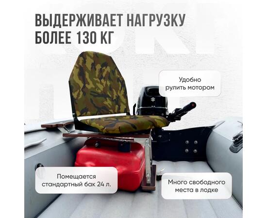 Кресло Кокпит Lite в комплекте с опорой с занижением 60 мм., (нерж.), камуфляж (нато), Цвет: камуфляж нато, фото , изображение 2
