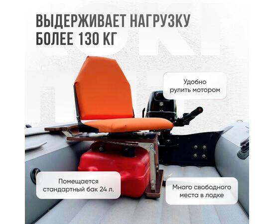 Кресло Кокпит Lite в комплекте с опорой с занижением 60 мм., (нерж.), оранжевый, Цвет: оранжевый, фото , изображение 2
