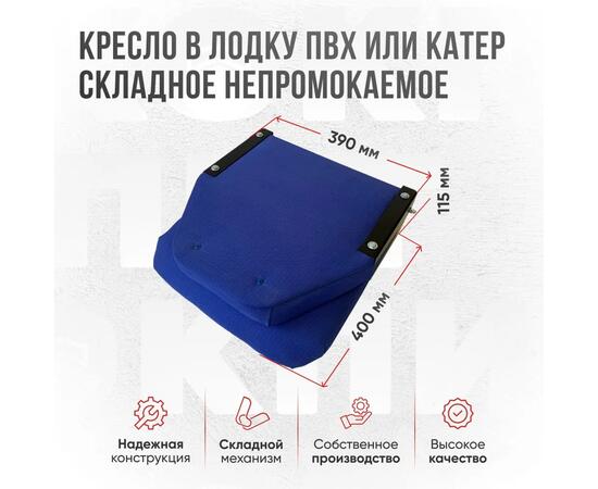 Кресло Кокпит Lite в комплекте с опорой с занижением 60 мм., (нерж.), синий, Цвет: синий, фото , изображение 3