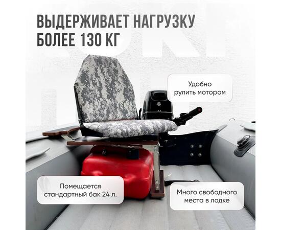 Кресло Кокпит Lite в комплекте с опорой с занижением 60 мм., (нерж.), камуфляж (цифра серая), Цвет: цифра серая, фото , изображение 2