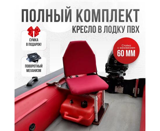 Кресло Кокпит Lite в комплекте с опорой с занижением 60 мм., (сталь), красный, Цвет: красный, фото 