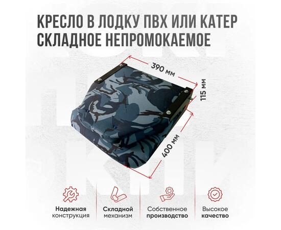 Кресло Кокпит Lite в комплекте с опорой с занижением 60 мм., (сталь), камуфляж (кукла серо-синяя), Цвет: кукла серо-синяя, фото , изображение 3