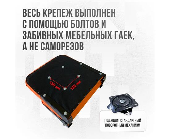 Кресло Кокпит Lite в комплекте с опорой с занижением 60 мм., (сталь), оранжевый, Цвет: оранжевый, фото , изображение 5