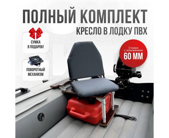 Кресло Кокпит Lite в комплекте с опорой с занижением 60 мм., (сталь), серый, Цвет: серый, фото 
