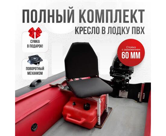 Кресло Кокпит Lite в комплекте с опорой с занижением 60 мм., (сталь), черный, Цвет: черный, фото 