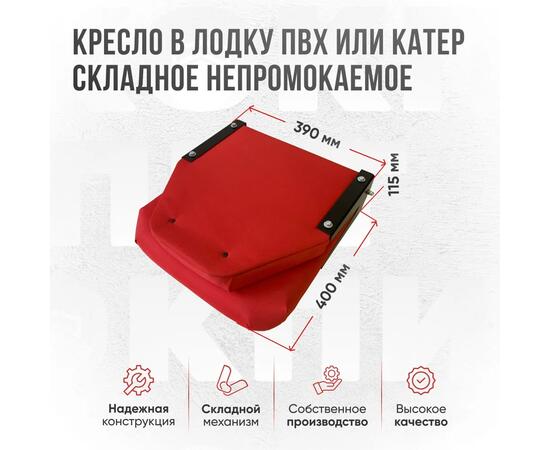 Кресло Кокпит Lite в комплекте с опорой (нерж.), красный, Цвет: красный, фото , изображение 3