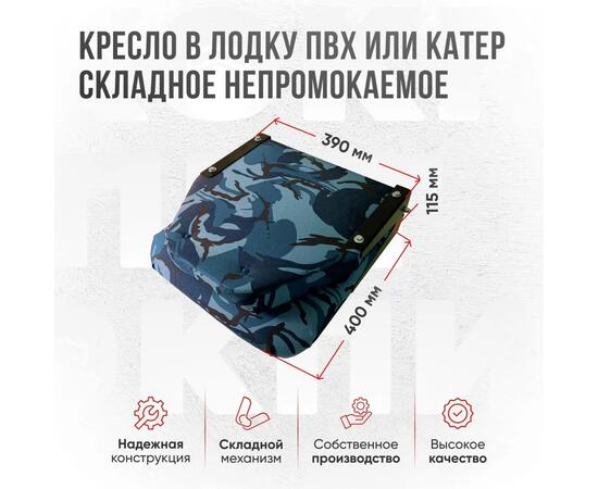 Кресло Кокпит Lite в комплекте с опорой (нерж.), камуфляж (кукла серо-синяя), Цвет: кукла серо-синяя, фото , изображение 3