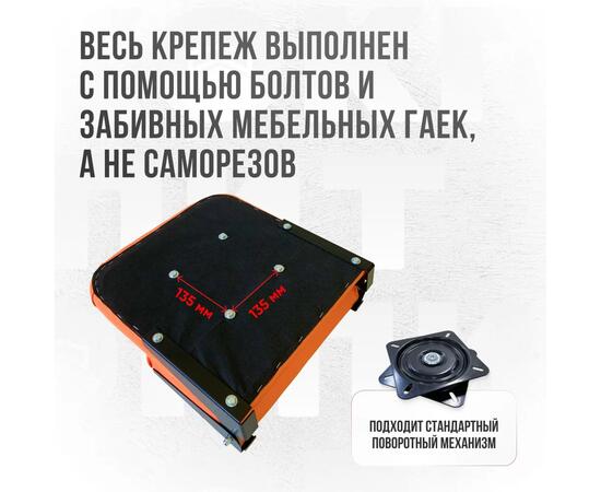 Кресло Кокпит Lite в комплекте с опорой (нерж.), оранжевый, Цвет: оранжевый, фото , изображение 5