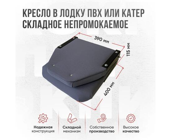 Кресло Кокпит Lite в комплекте с опорой (нерж.), серый, Цвет: серый, фото , изображение 3