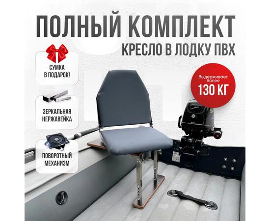 Кресло Кокпит Lite в комплекте с опорой (нерж.), серый, Цвет: серый, фото 