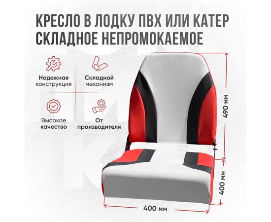 Кресло Кокпит Pro c формованным ППУ в комплекте с опорой с занижением 60 мм., (нерж.), красный комби, Цвет: красный комби, фото , изображение 3