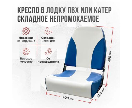 Кресло Кокпит Pro c формованным ППУ в комплекте с опорой с занижением 60 мм., (нерж.), синий-белый, Цвет: синий-белый, фото , изображение 3