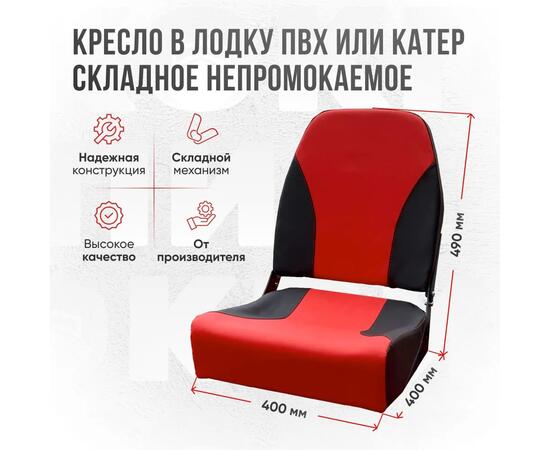 Кресло Кокпит Pro c формованным ППУ в комплекте с опорой с занижением 60 мм., (нерж.), красный-черный, Цвет: красный-черный, фото , изображение 3