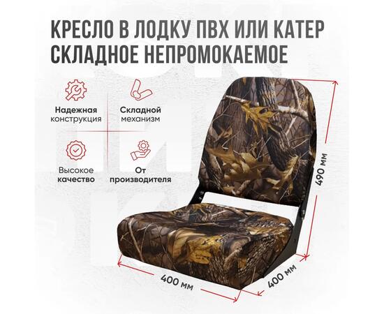 Кресло Кокпит Pro c формованным ППУ в комплекте с опорой с занижением 60 мм., (нерж.), камуфляж (лес), Цвет: камуфляж лес, фото , изображение 3