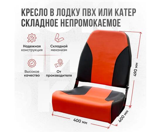 Кресло Кокпит Pro c формованным ППУ в комплекте с опорой с занижением 60 мм., (нерж.), оранжевый-черный, Цвет: оранжевый-черный, фото , изображение 3