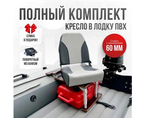 Кресло Кокпит Pro c формованным ППУ в комплекте с опорой с занижением 60 мм., (сталь), светло-серый/серый, Цвет: светло-серый/серый, фото 