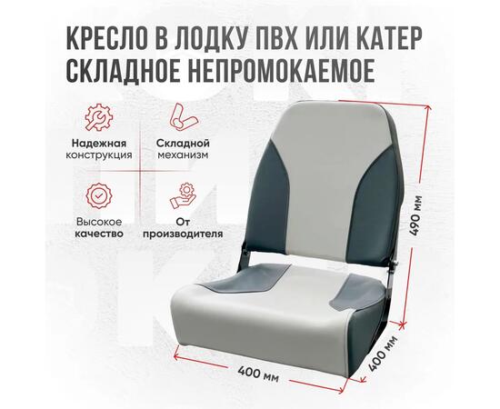 Кресло Кокпит Pro c формованным ППУ в комплекте с опорой с занижением 60 мм., (нерж.), светло-серый/серый, Цвет: светло-серый/серый, фото , изображение 3