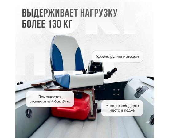 Кресло Кокпит Pro c формованным ППУ в комплекте с опорой с занижением 60 мм., (нерж.), синий-белый, Цвет: синий-белый, фото , изображение 2
