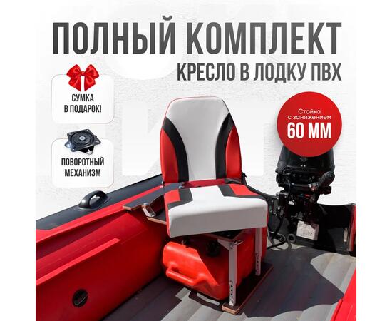 Кресло Кокпит Pro c формованным ППУ в комплекте с опорой с занижением 60 мм., (сталь), красный комби, Цвет: красный комби, фото 