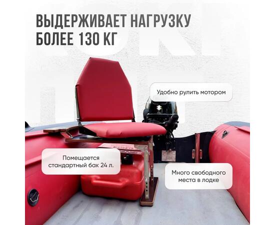 Кресло Кокпит Lite в комплекте с опорой с занижением 60 мм., (нерж.), красный (морской винил), Цвет: красный, Толщина: 40/40 мм, фото , изображение 2