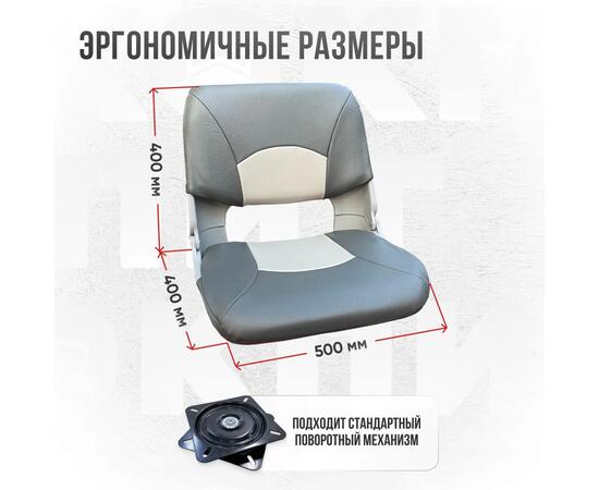 Кресло Кокпит Skipper в комплекте с опорой с занижением 60 мм., (сталь), светло-серый/серый, Цвет: светло-серый/серый, фото , изображение 4