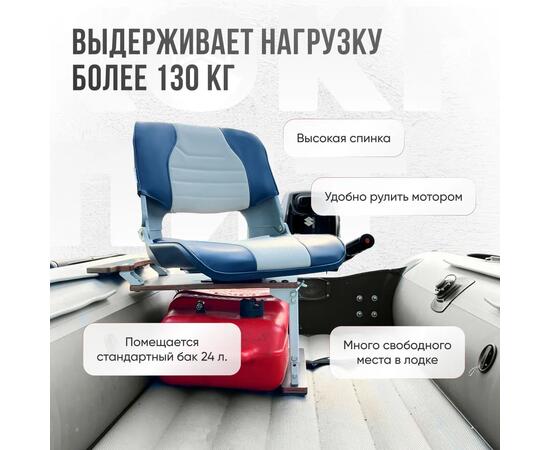 Кресло Кокпит Skipper в комплекте с опорой с занижением 60 мм., (сталь), светло-серый/синий, Цвет: светло-серый/синий, фото , изображение 2