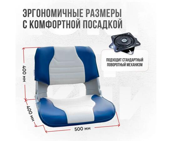 Кресло Кокпит Skipper в комплекте с опорой с занижением 60 мм., (сталь), светло-серый/синий, Цвет: светло-серый/синий, фото , изображение 4