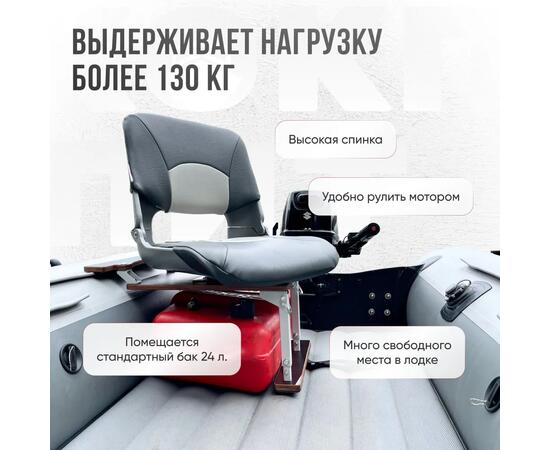 Кресло Кокпит Skipper в комплекте с опорой с занижением 60 мм., (сталь), светло-серый/серый, Цвет: светло-серый/серый, фото , изображение 2