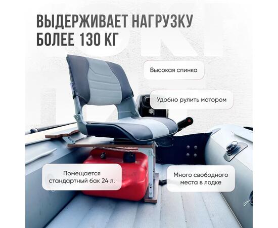 Кресло Кокпит Skipper в комплекте с опорой с занижением 60 мм., (сталь), серый/светло-серый перфорированное, Цвет: светло-серый/серый (перф.), фото , изображение 2
