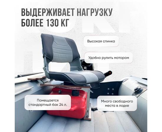 Кресло Кокпит Skipper в комплекте с опорой с занижением 60 мм., (нерж.), серый/светло-серый перфорированное, Цвет: светло-серый/серый (перф.), фото , изображение 2